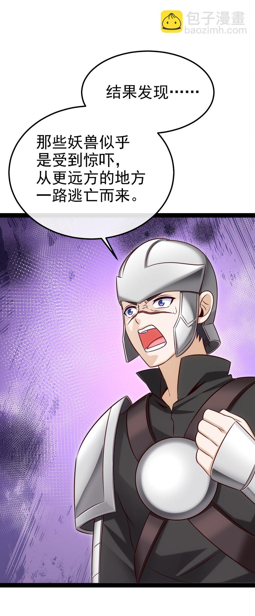 396 妖兽侵袭！14