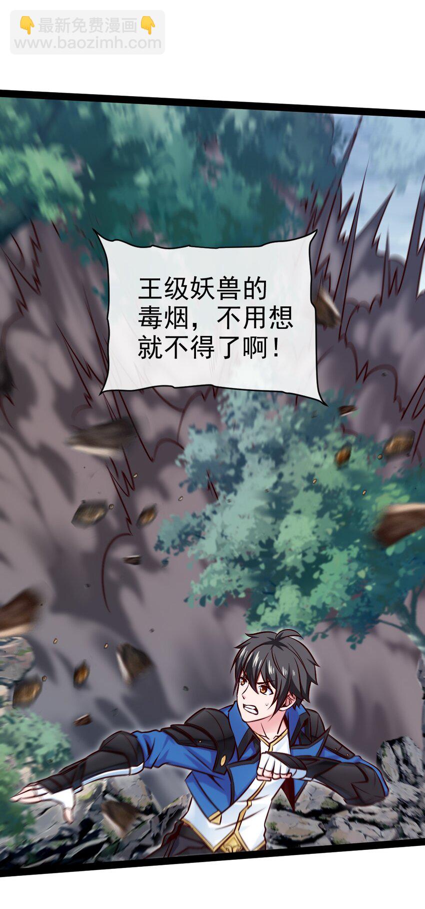 396 妖兽侵袭！38