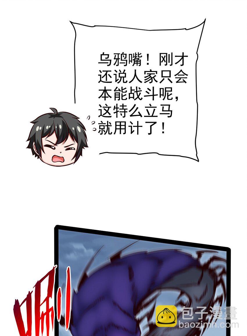 396 妖兽侵袭！39