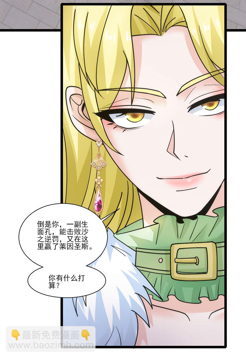 421 炼化生命之源10