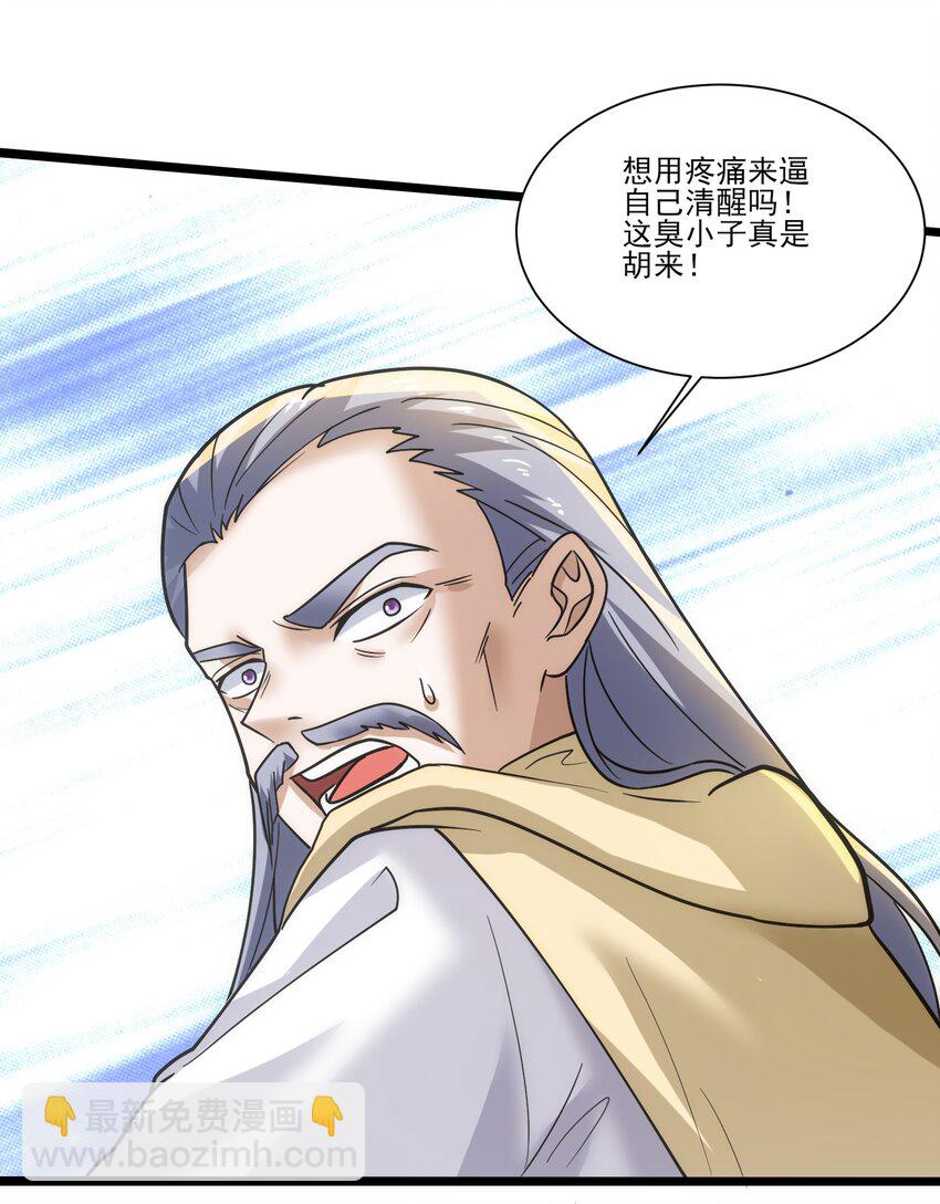 421 炼化生命之源24
