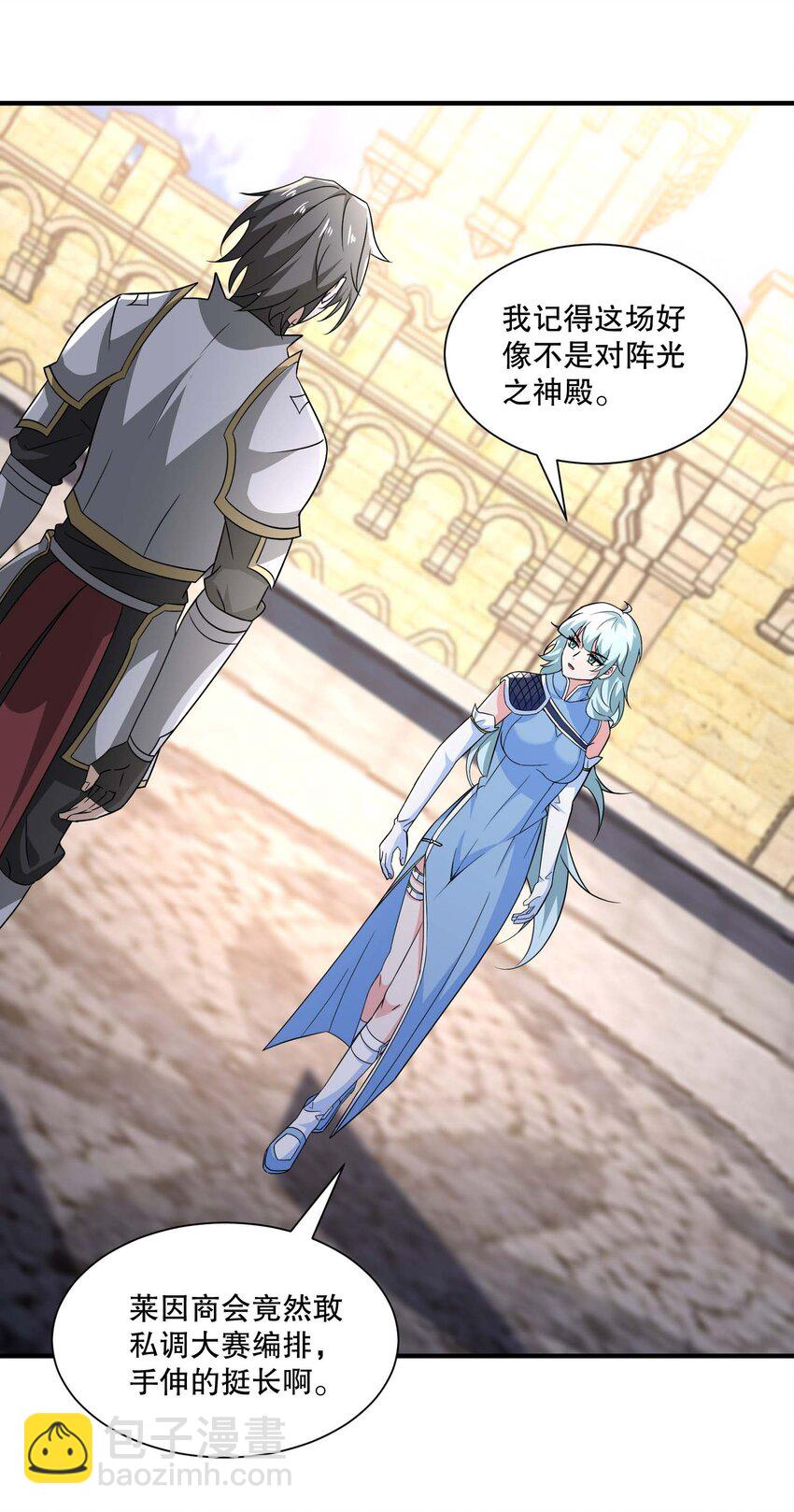 430 雪女VS圣莱茵斯8