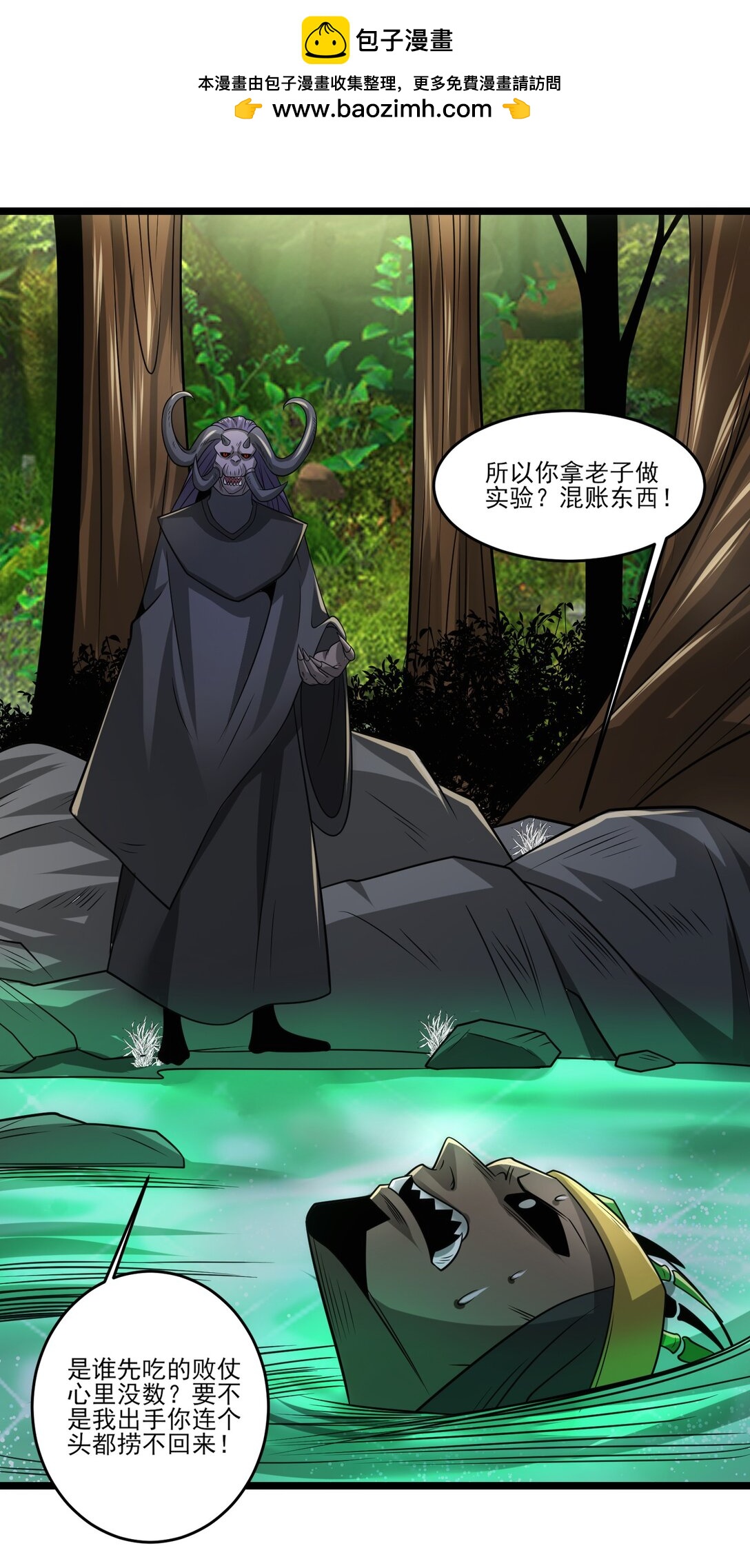 468 对战奥迈1