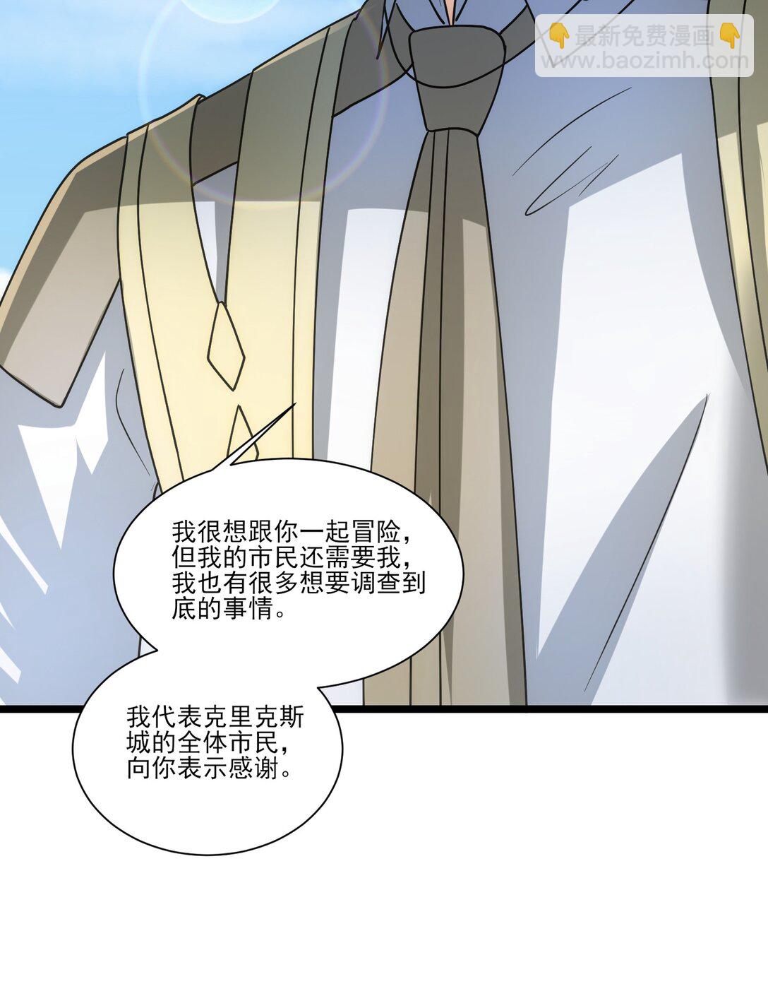477 去冰之领24