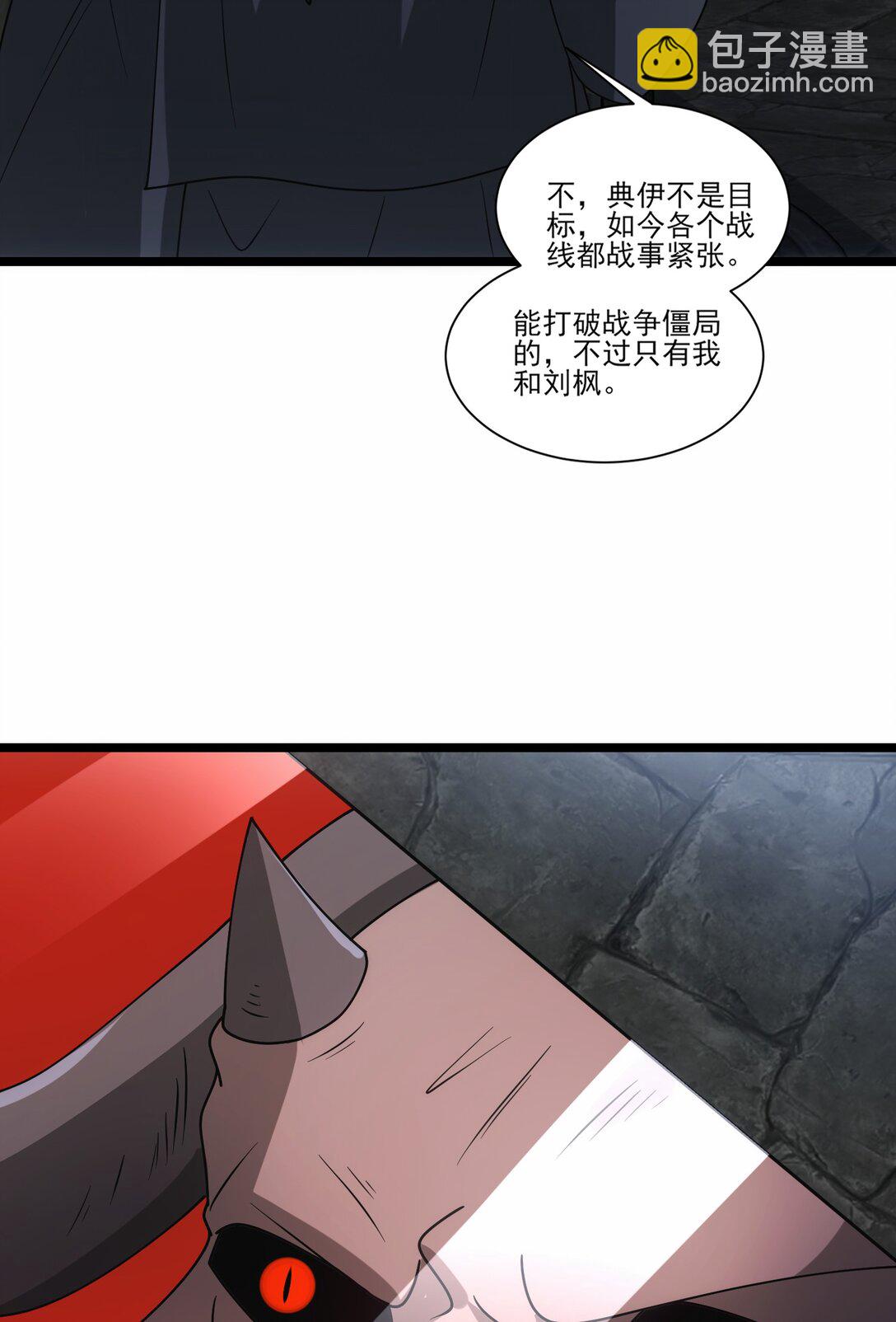 482 筹谋解药2