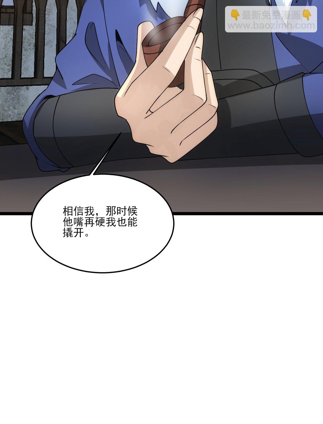 482 筹谋解药24