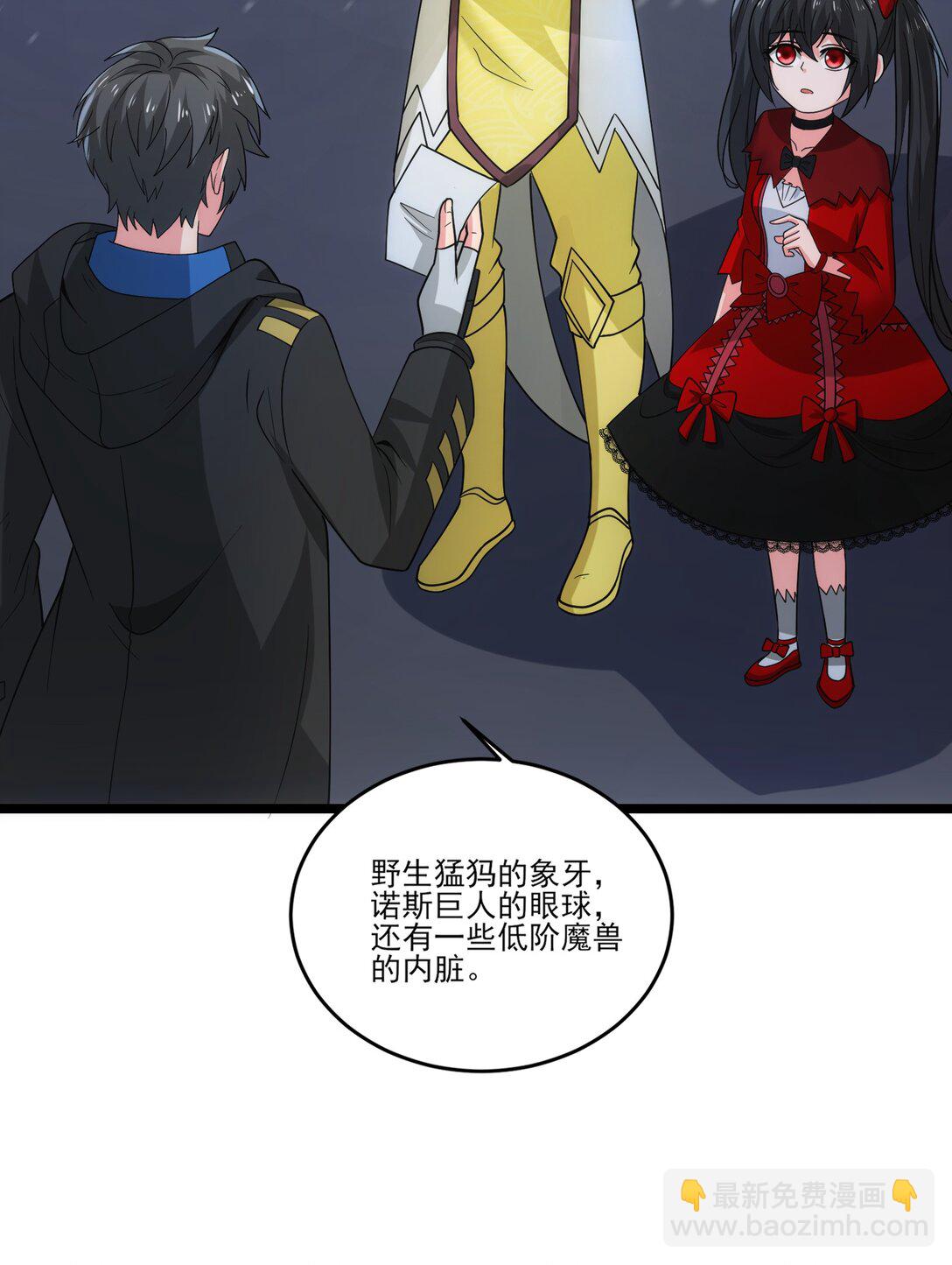 482 筹谋解药29