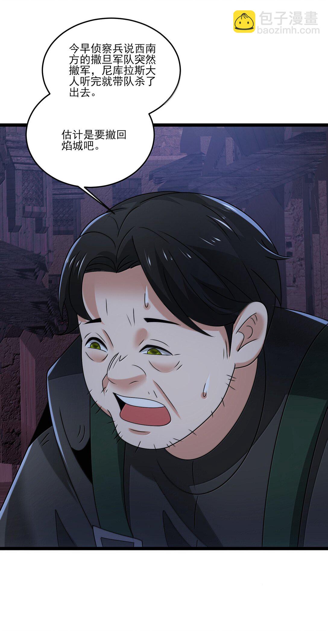 490 火神危！32