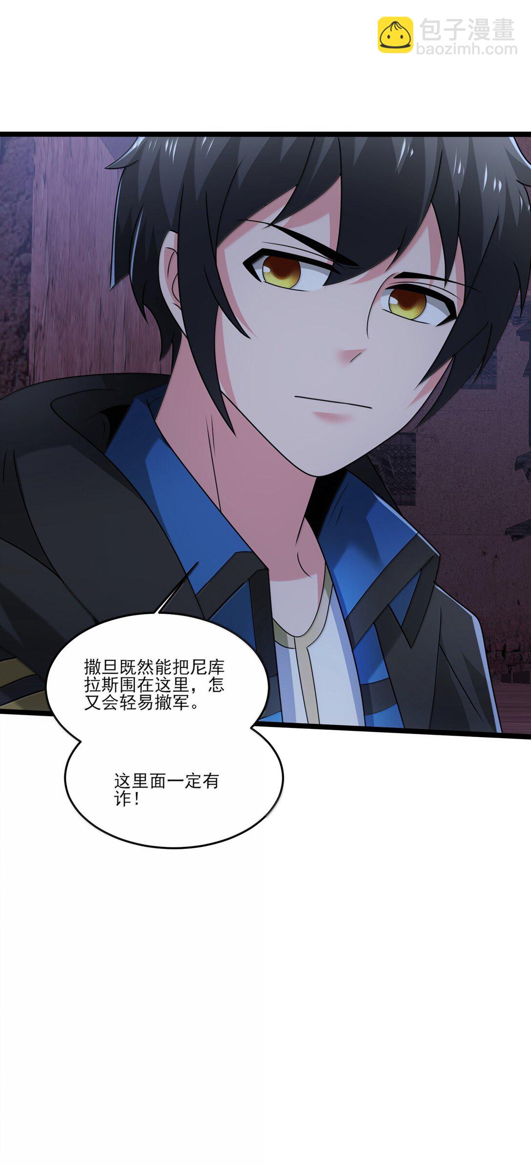 490 火神危！33