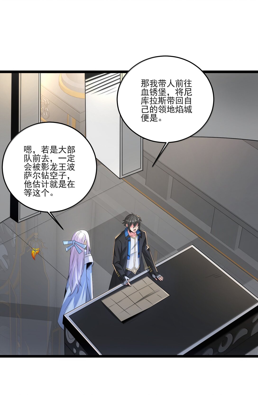 490 火神危！7