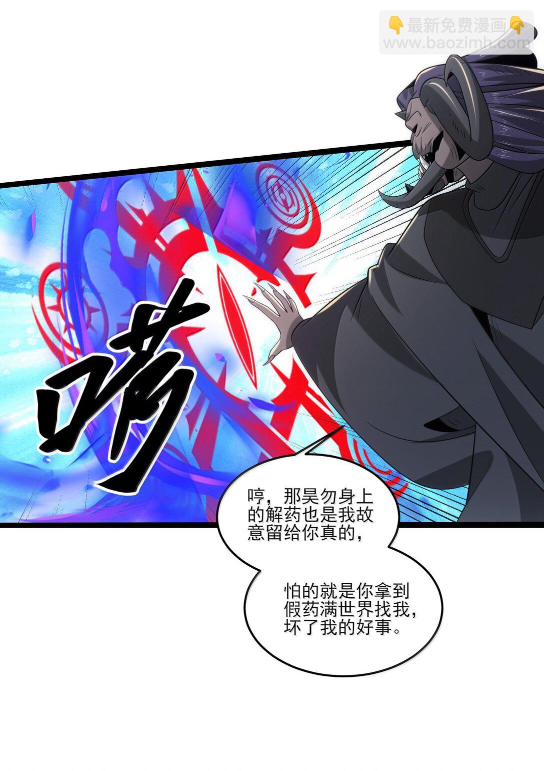 492 针对尼库拉斯的陷阱！32