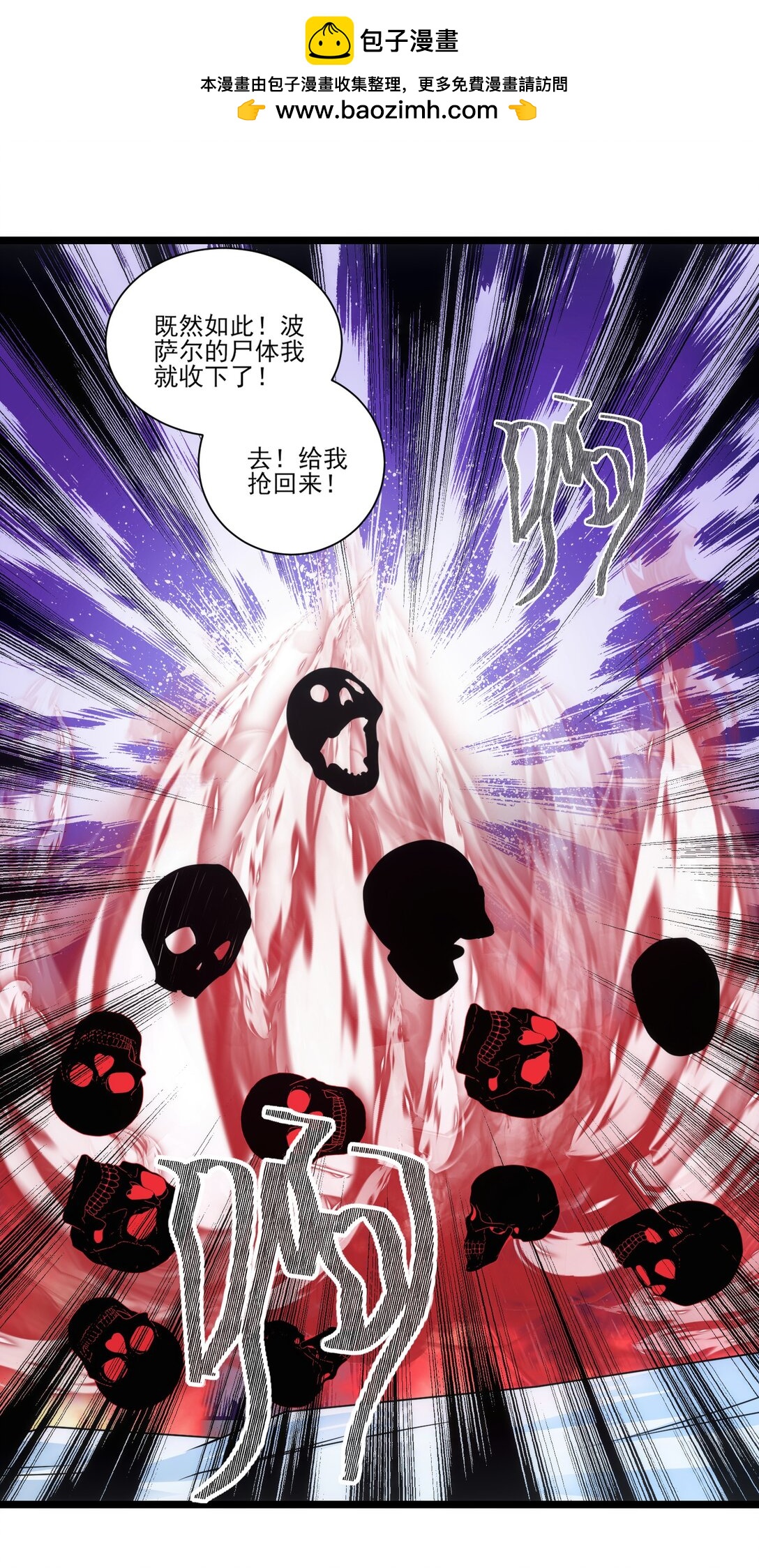 498 偷袭的奥迈3