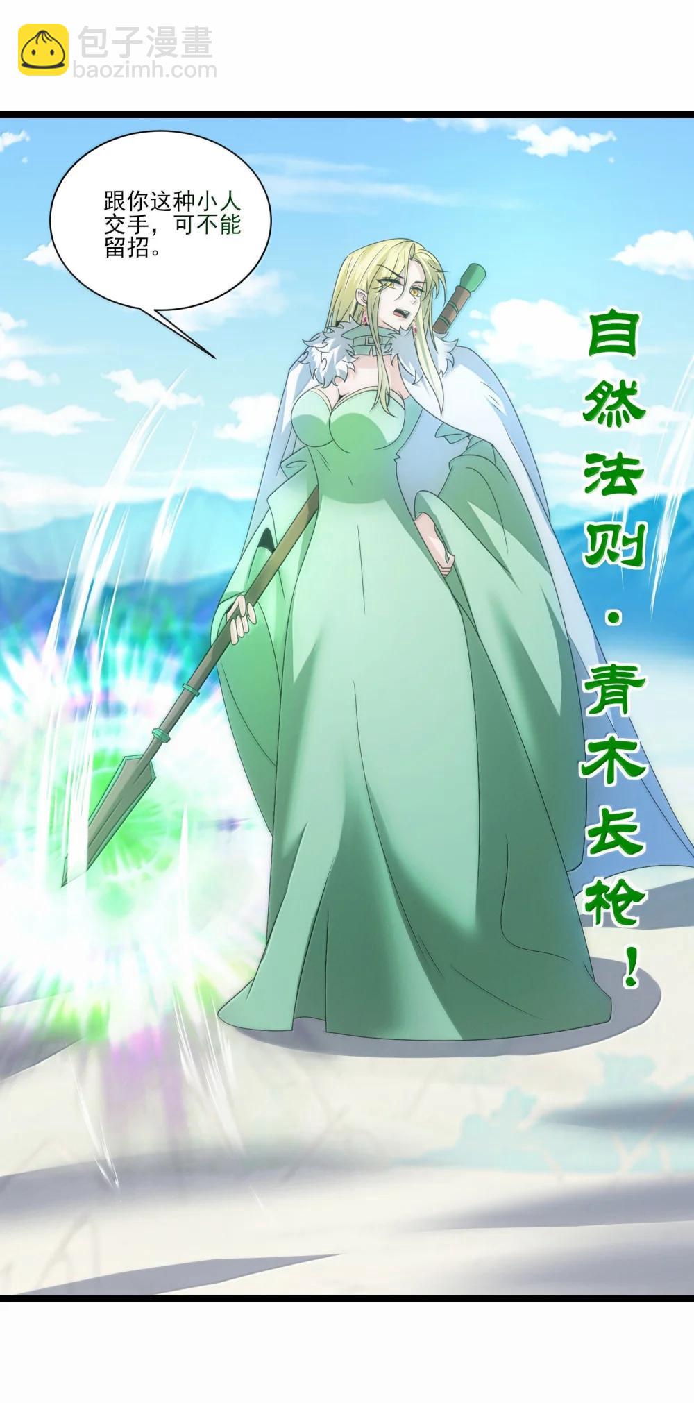 521 第四战 法则14