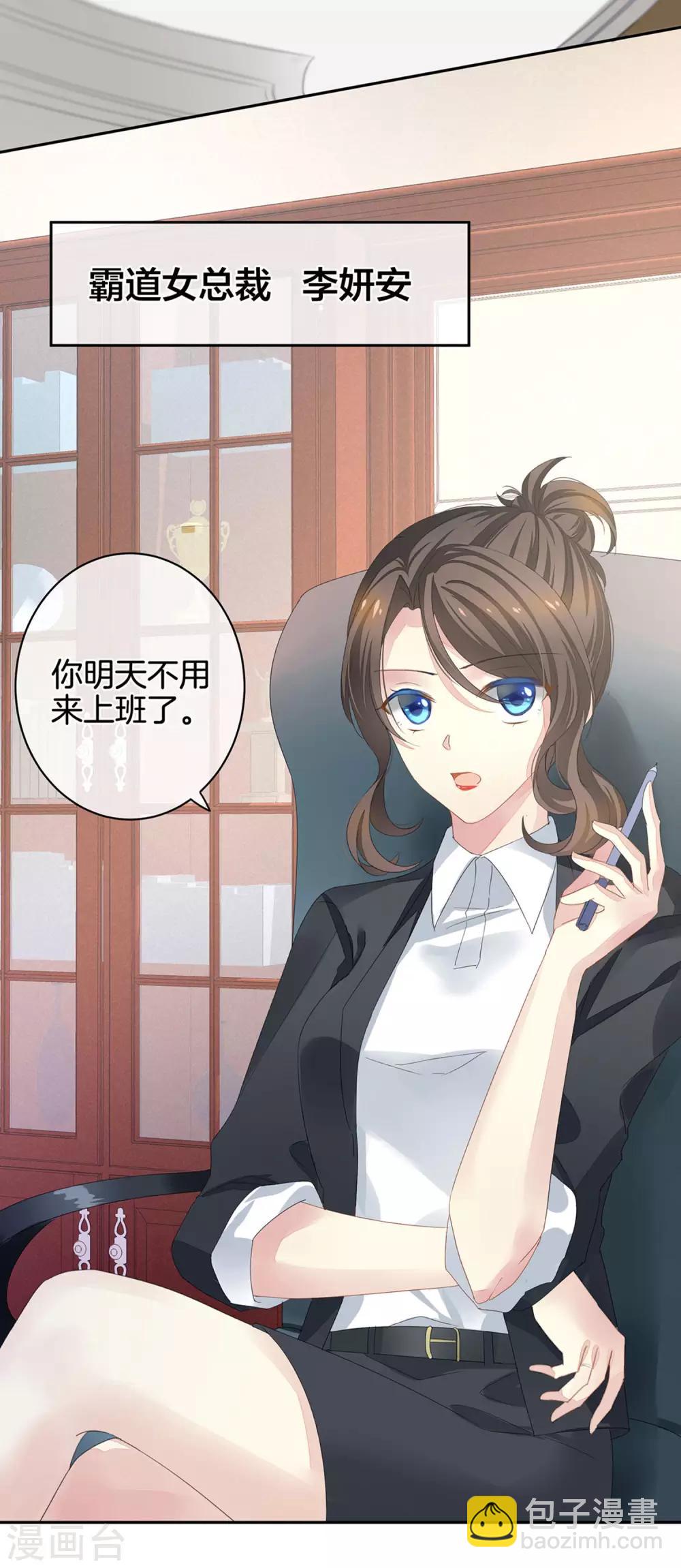 第1话 他们都是你老公12