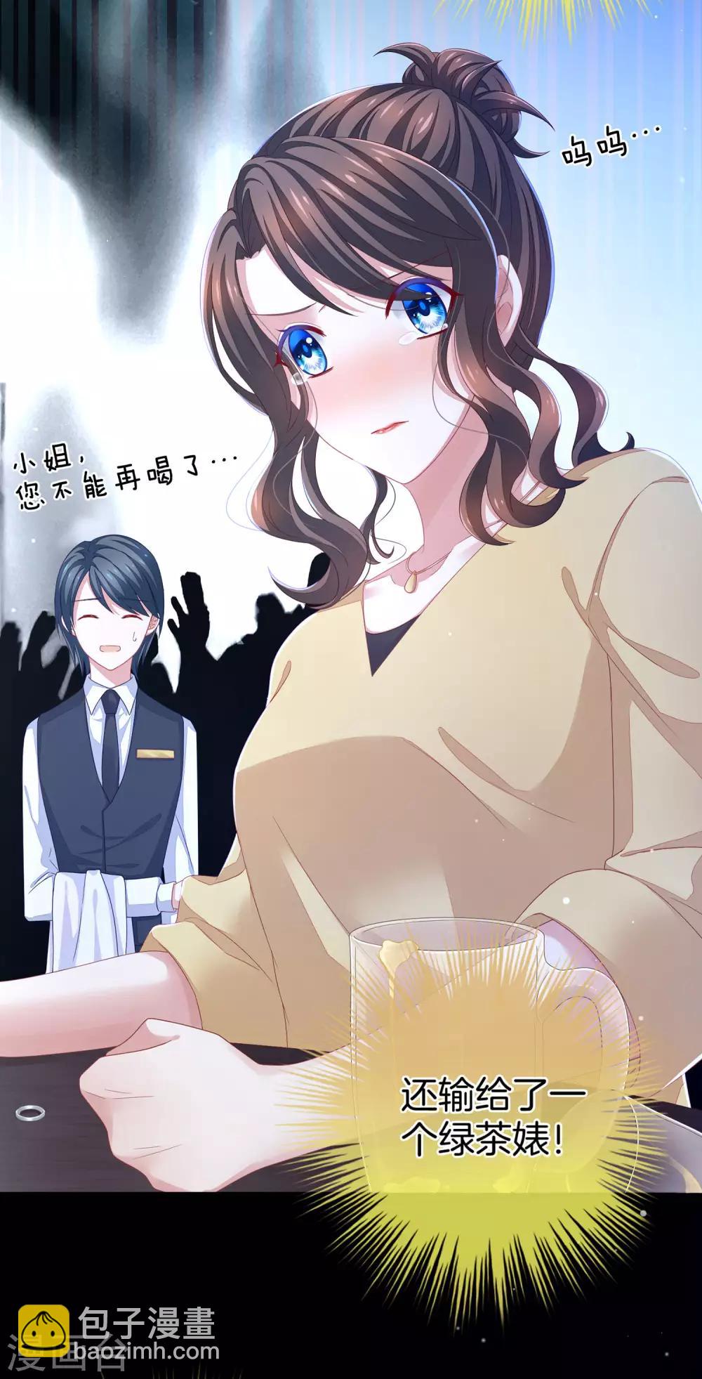 第1话 他们都是你老公34