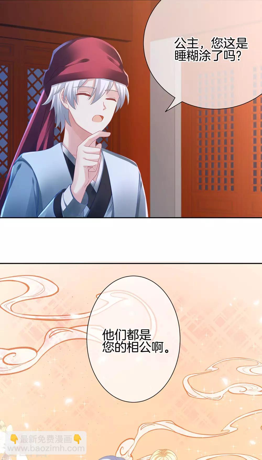 第1话 他们都是你老公65