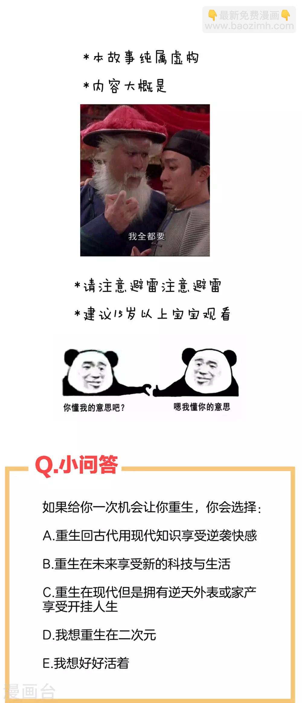第1话 他们都是你老公67