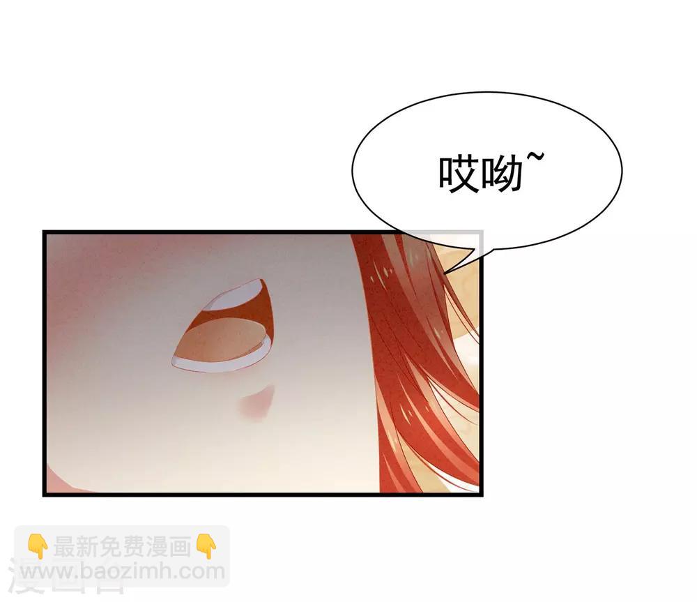 第3话 今夜谁来侍寝10