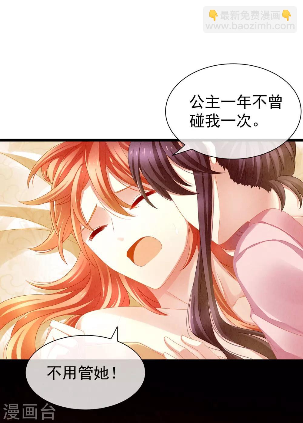 第3话 今夜谁来侍寝13