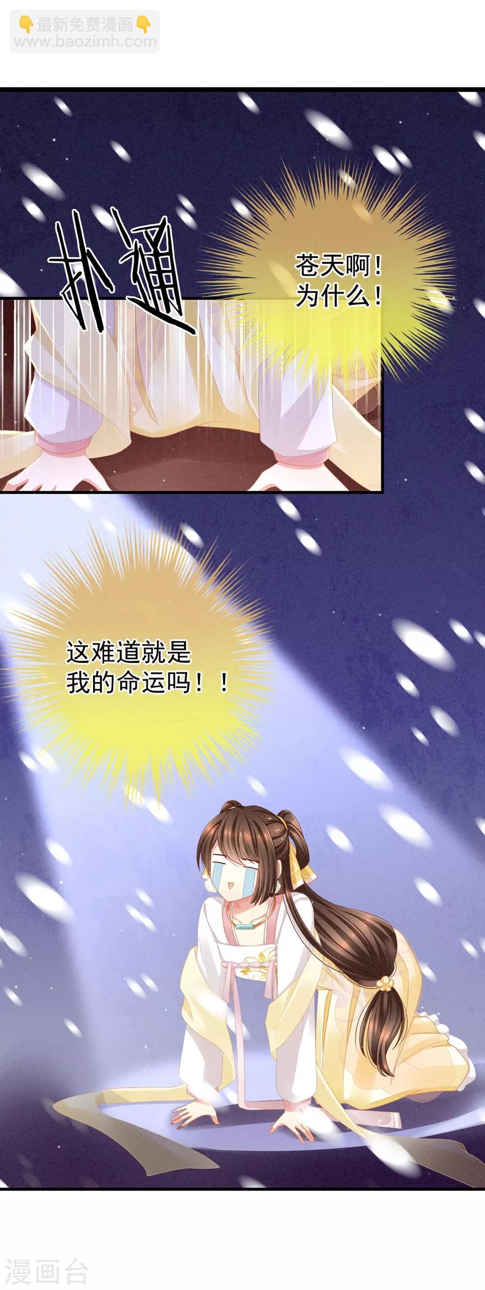 第3话 今夜谁来侍寝15