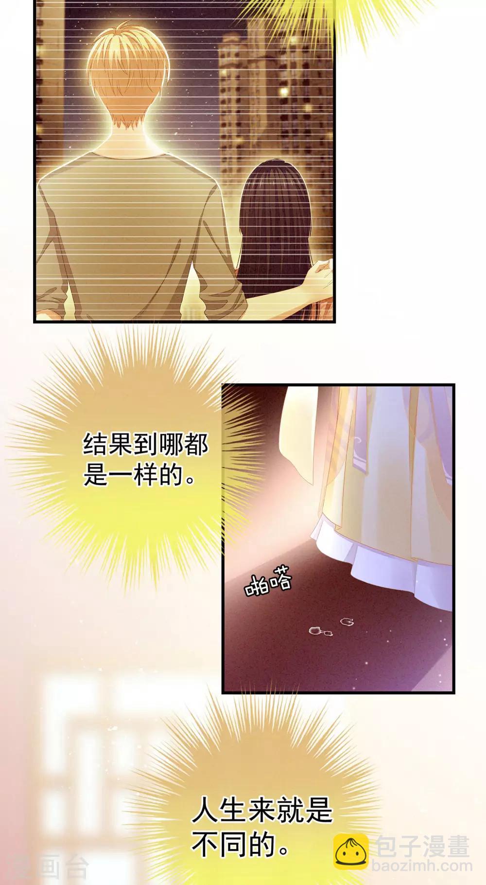 第3话 今夜谁来侍寝17
