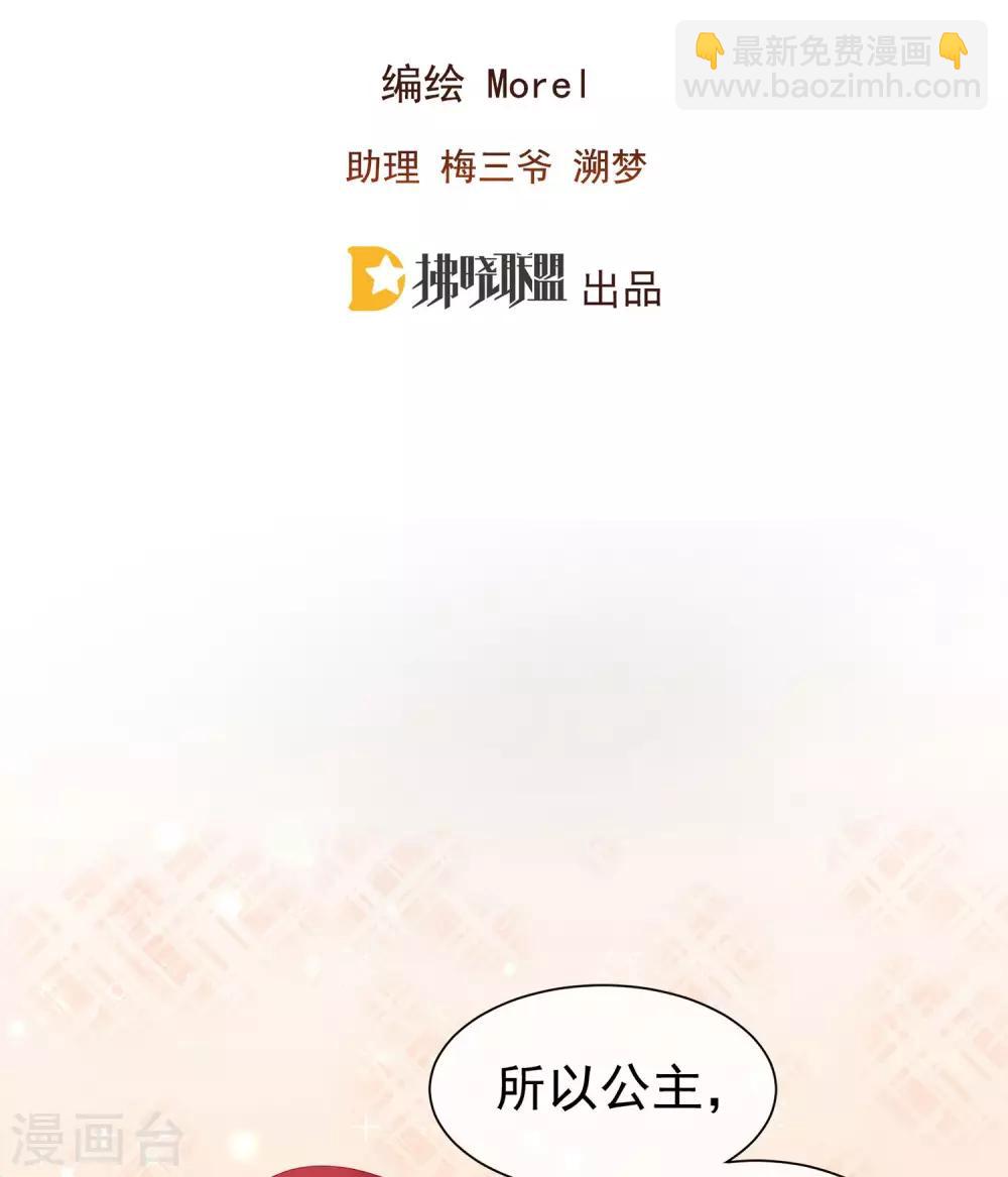 第3话 今夜谁来侍寝2