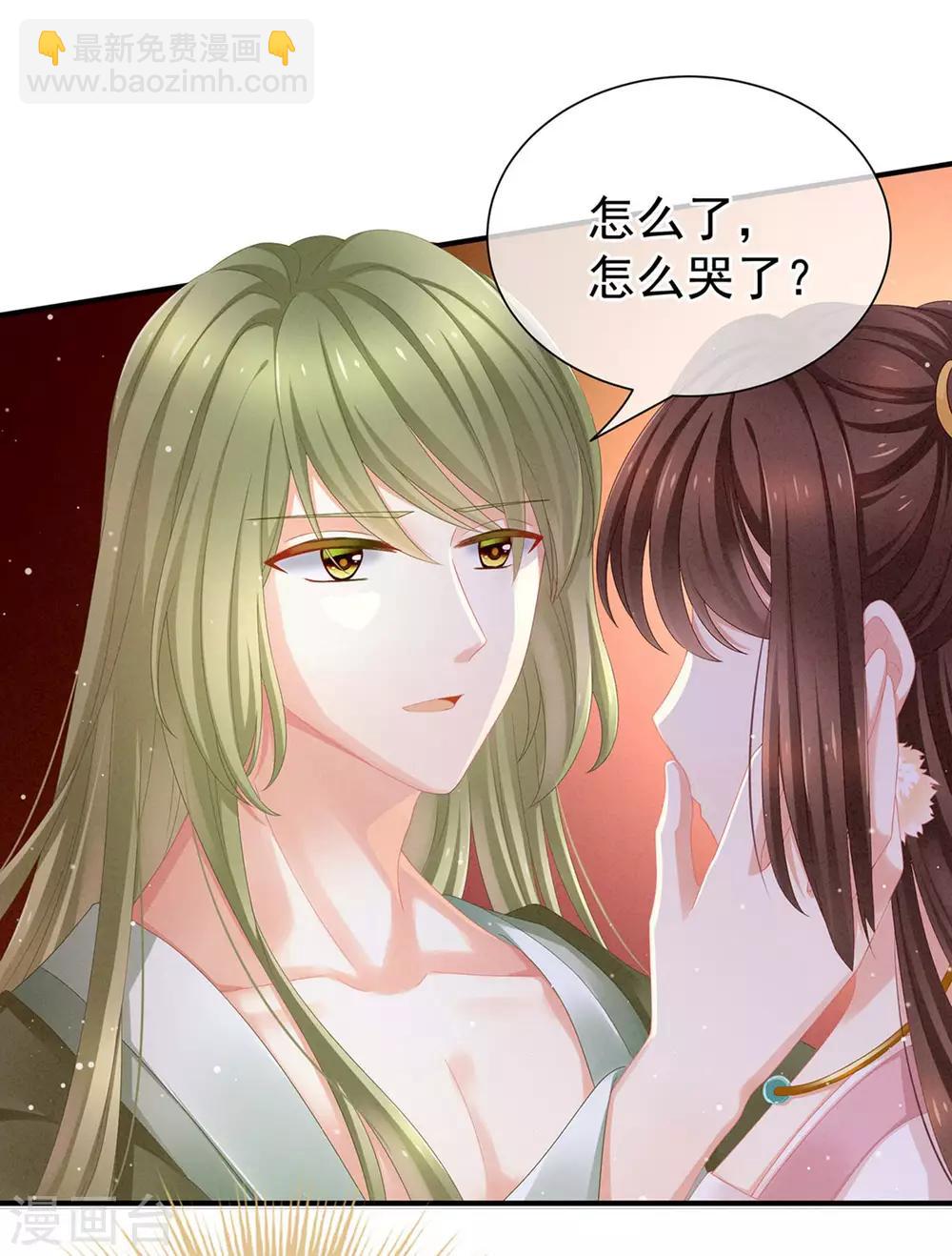 第3话 今夜谁来侍寝21