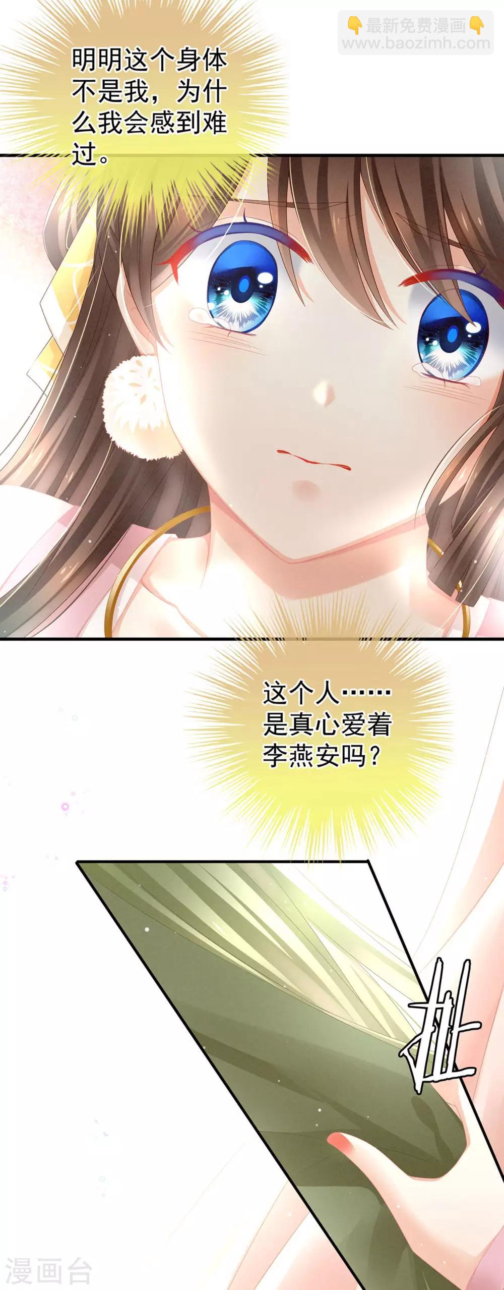 第3话 今夜谁来侍寝22