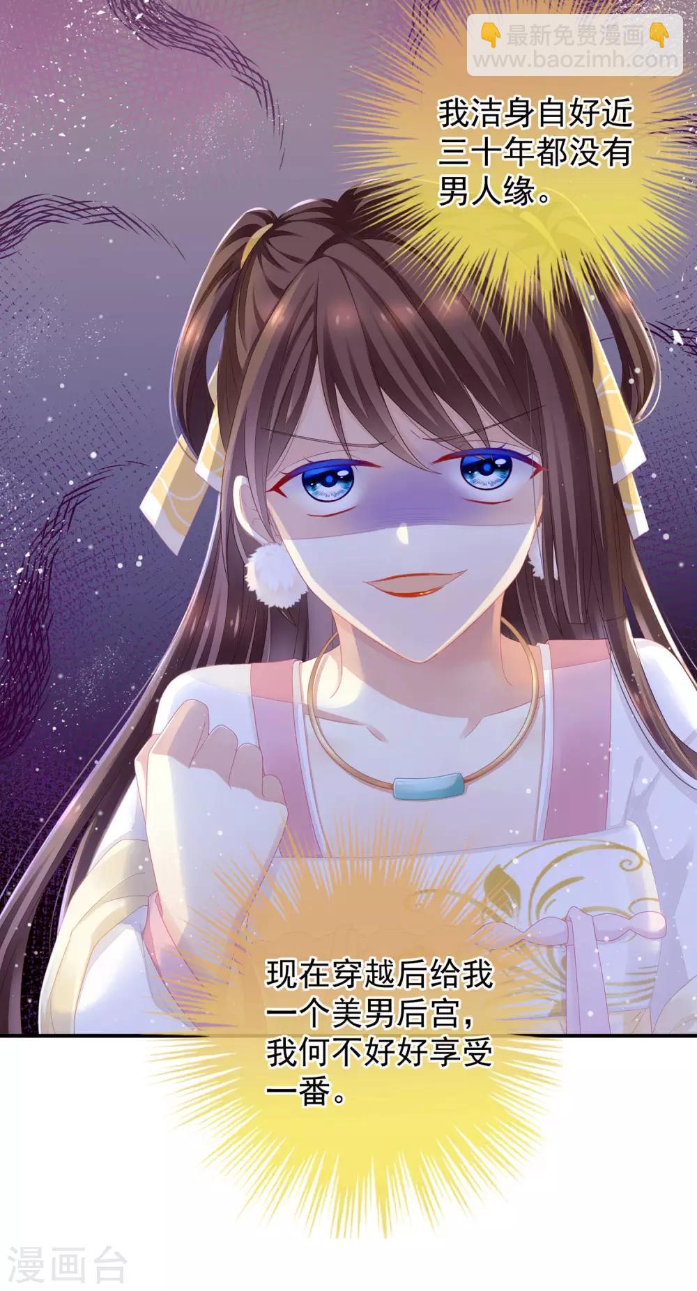 第3话 今夜谁来侍寝4