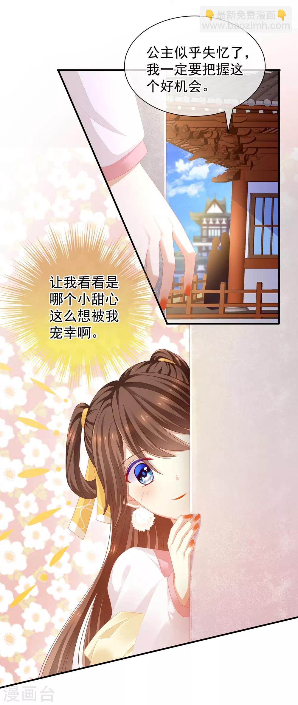 第3话 今夜谁来侍寝6