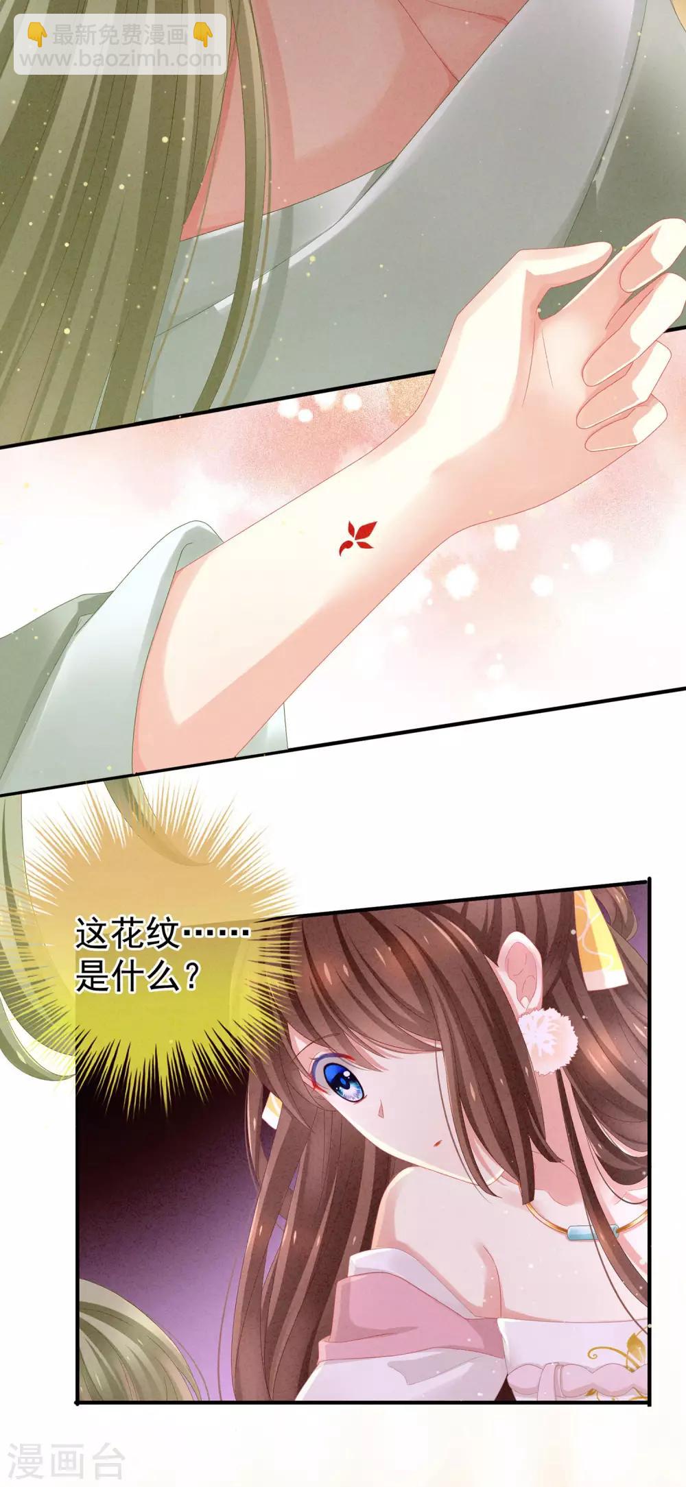 第4话 初夜12