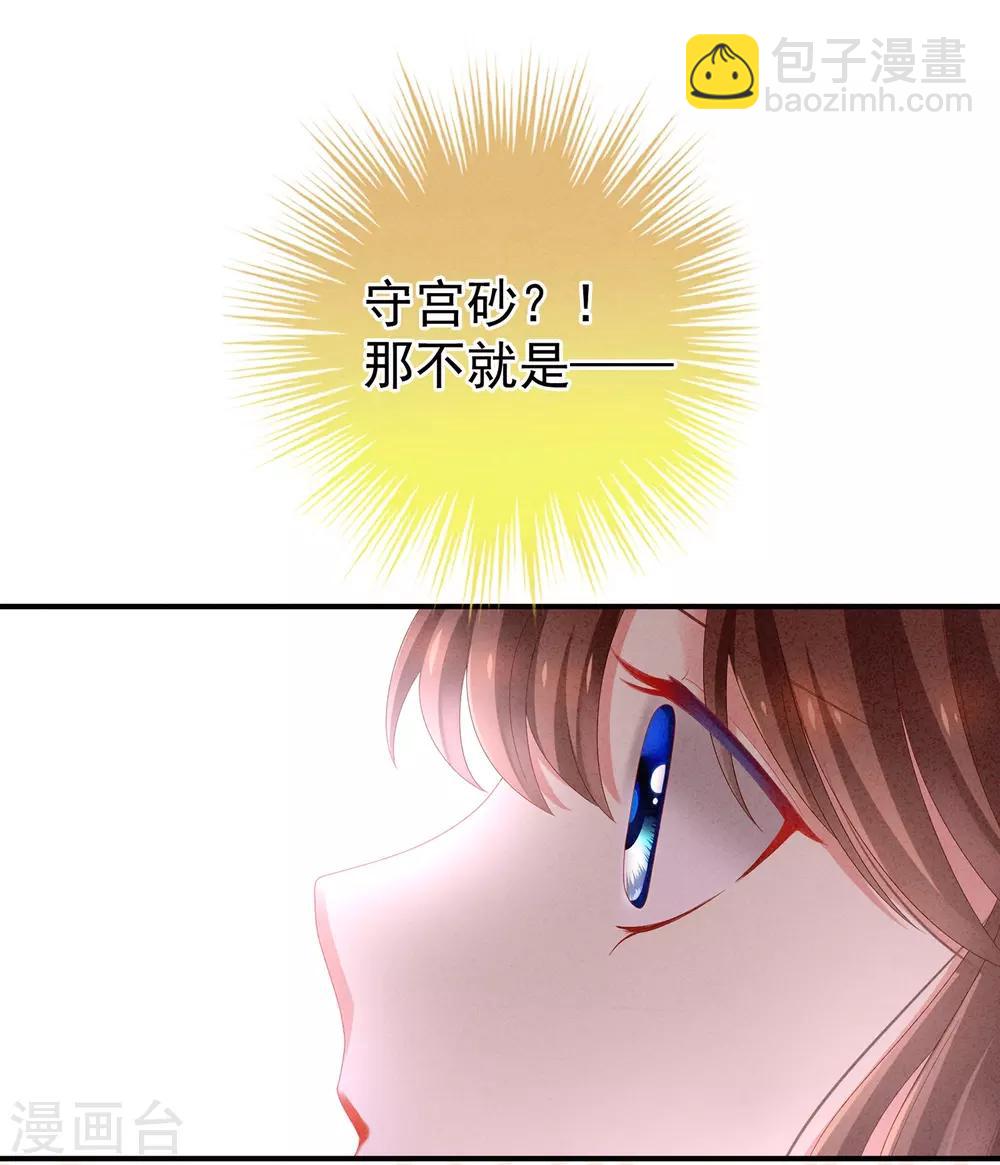 第4话 初夜14