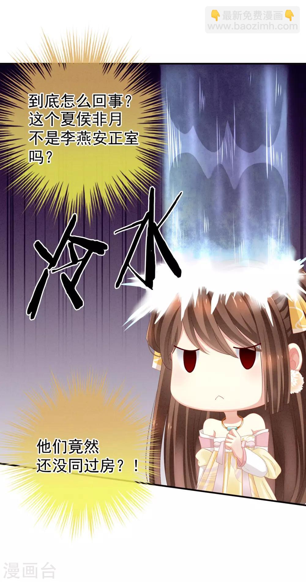 第4话 初夜18