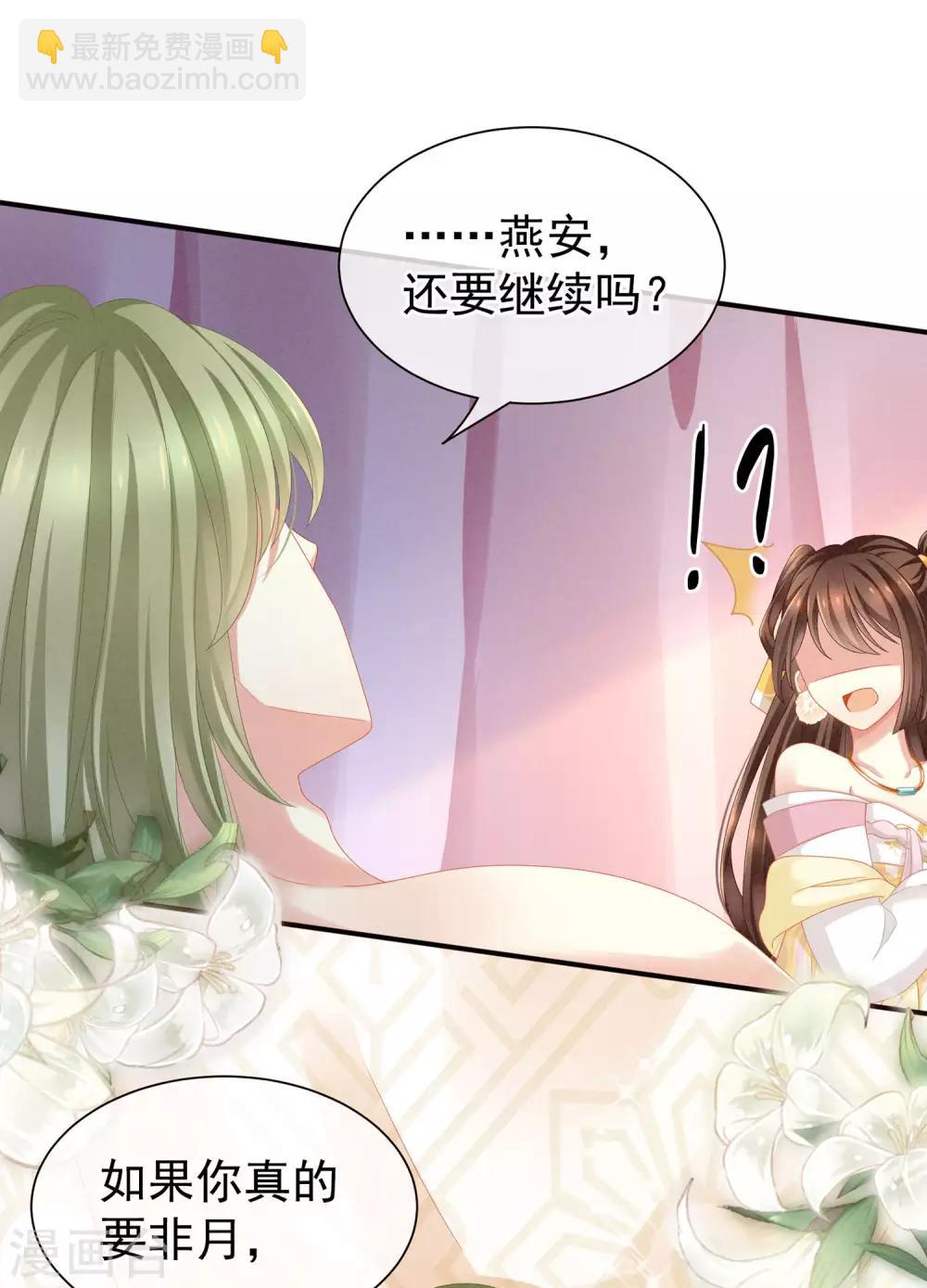 第4话 初夜19