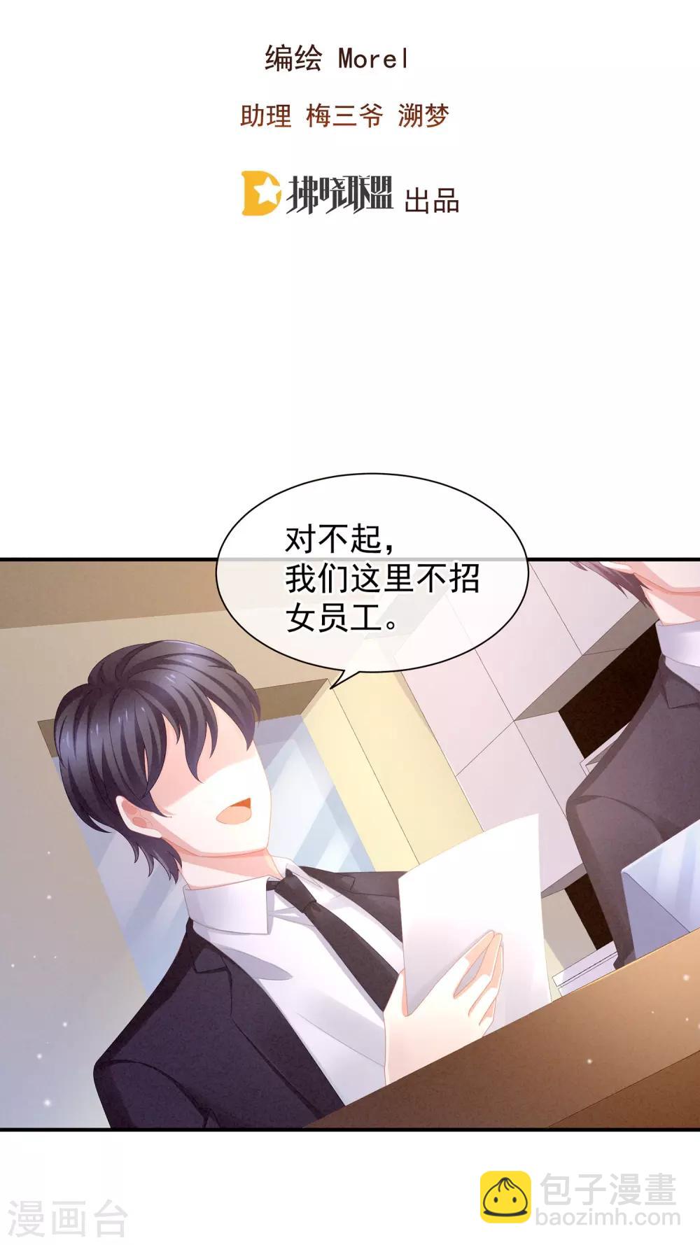 第4话 初夜2