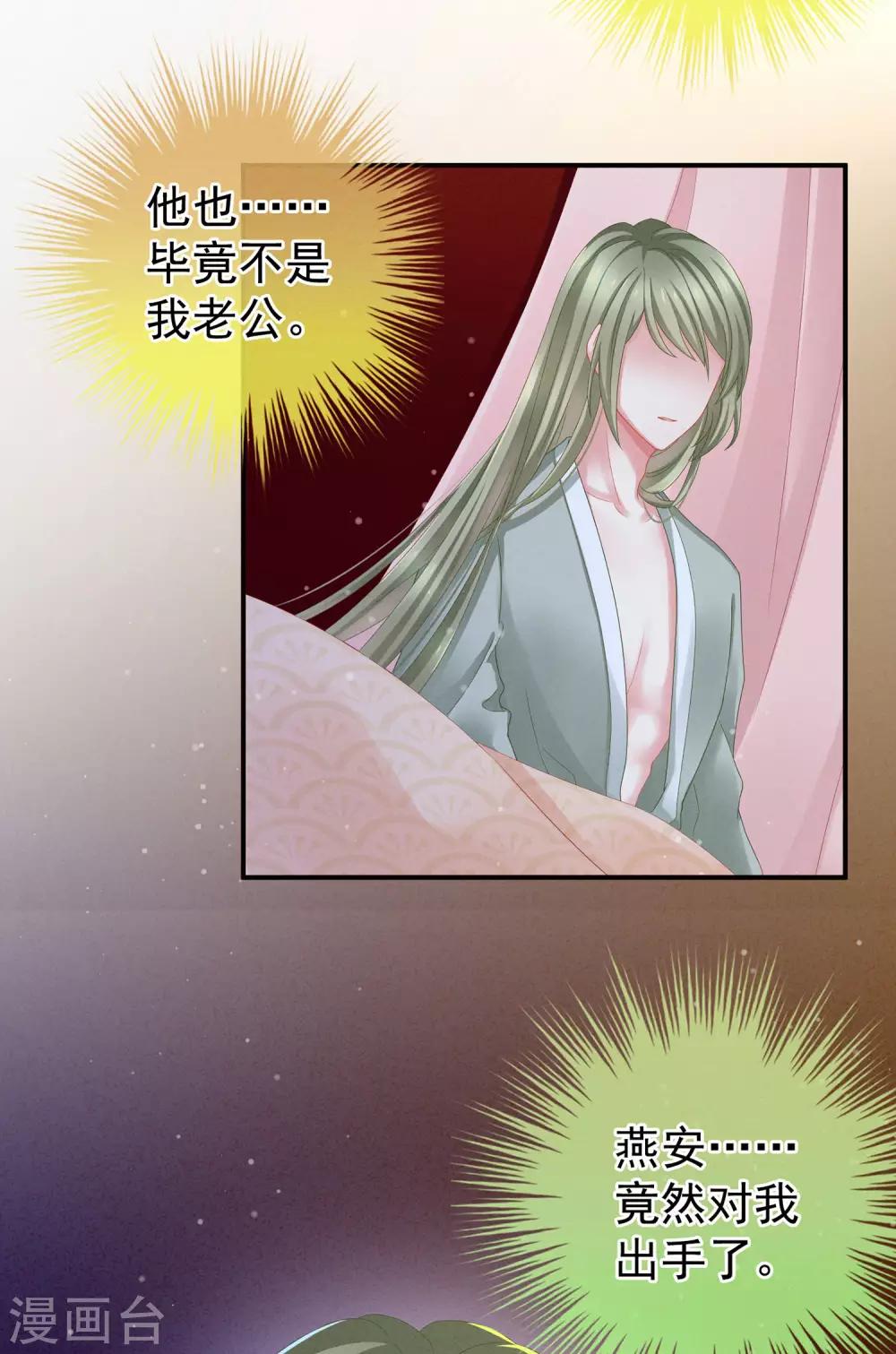 第4话 初夜24