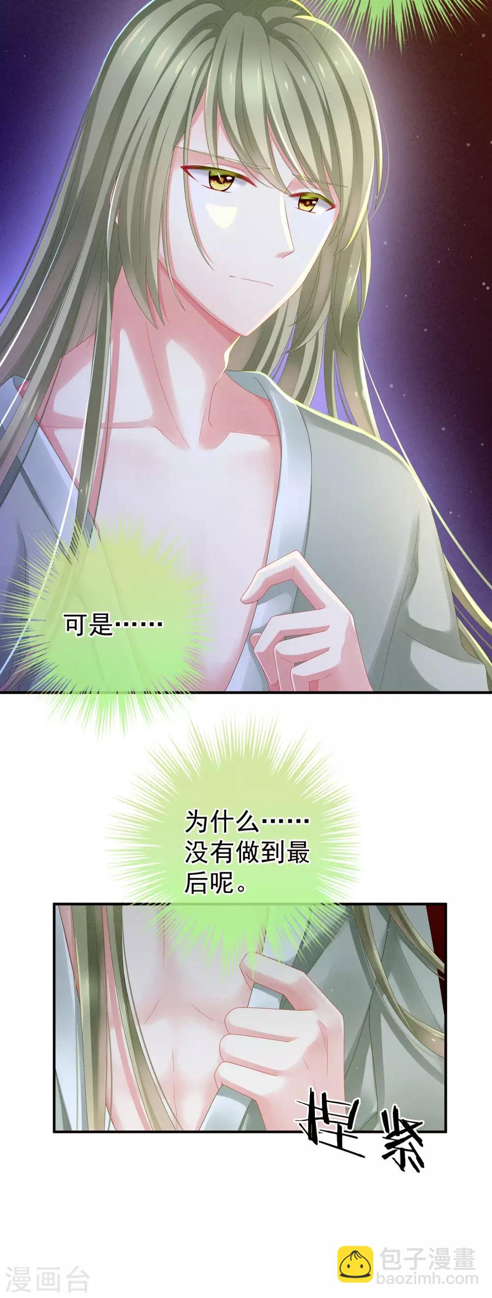 第4话 初夜25