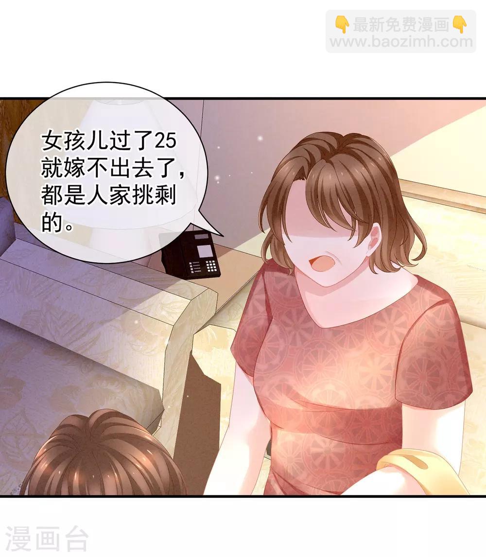 第4话 初夜3