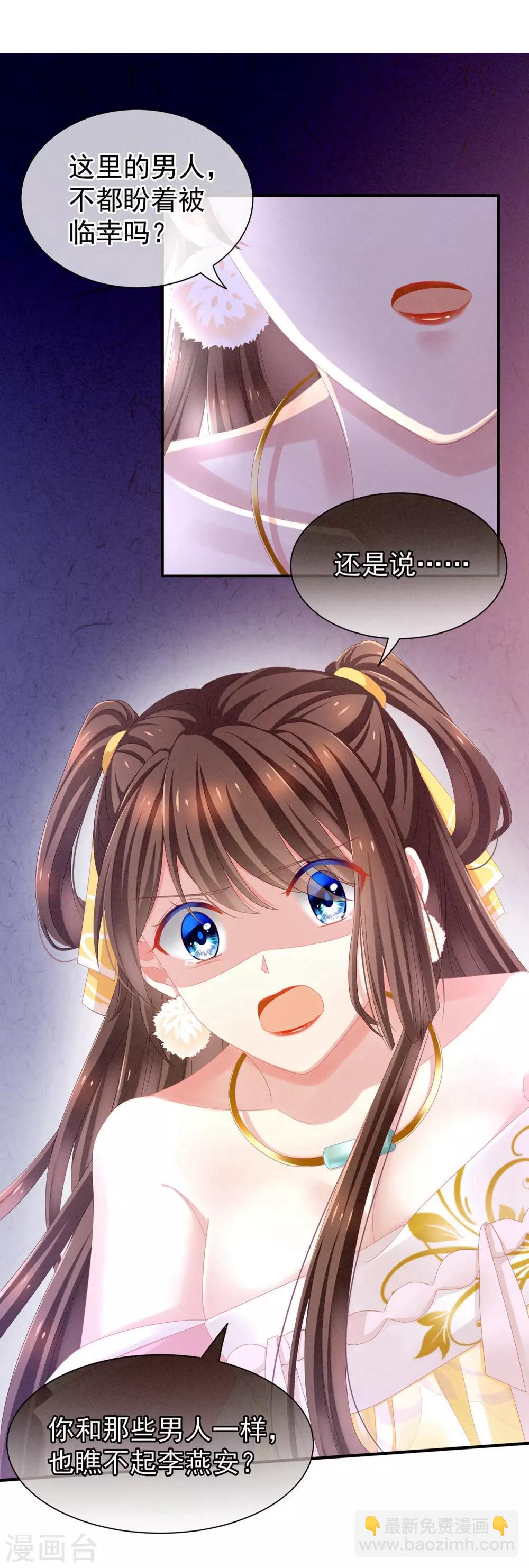 第4话 初夜8