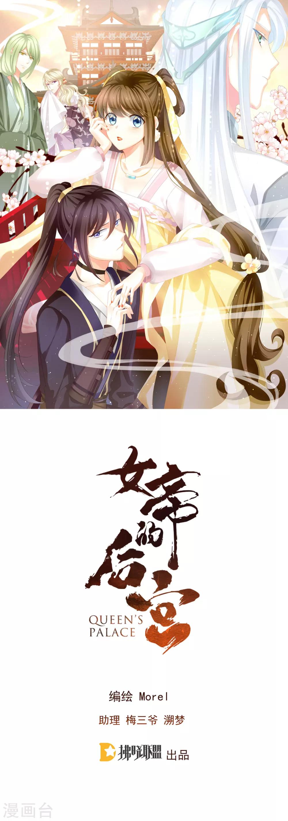 第5话 有人害我！0