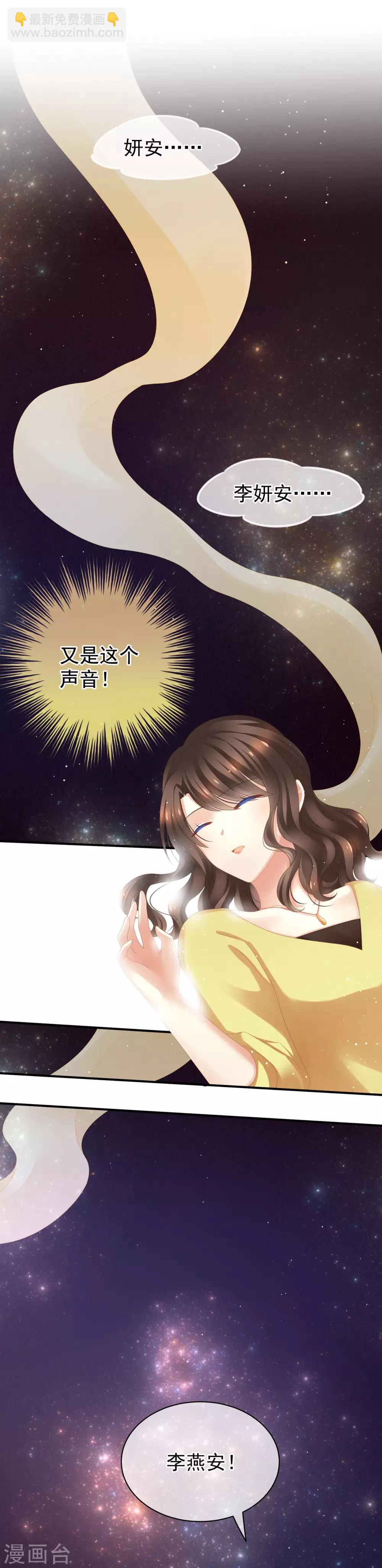 第5话 有人害我！1