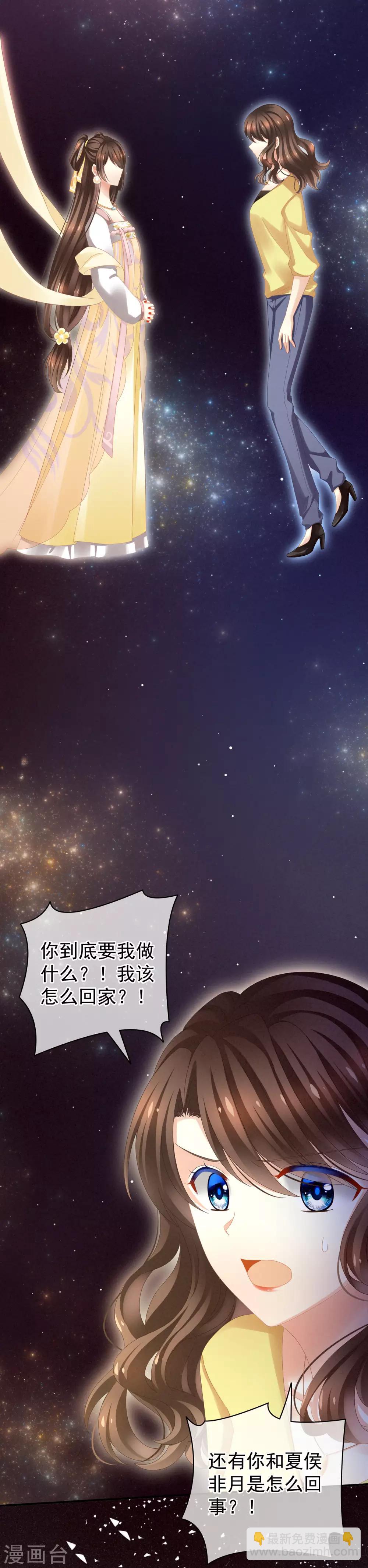 第5话 有人害我！2