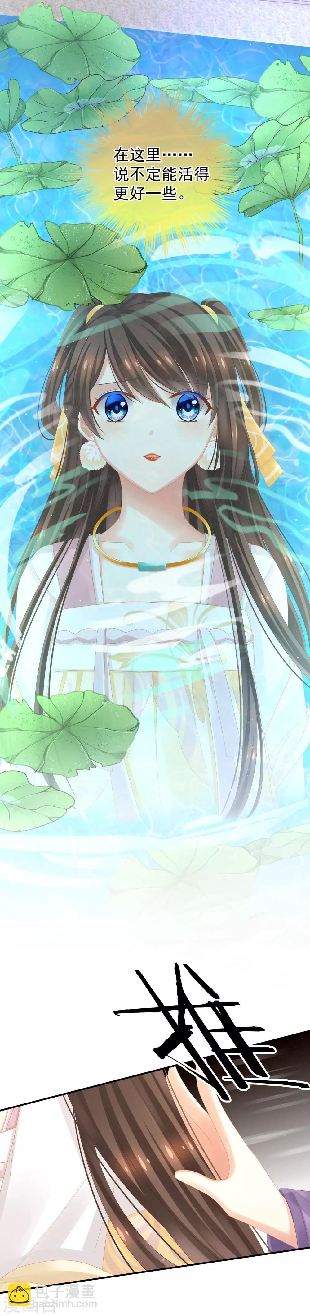 第5话 有人害我！8