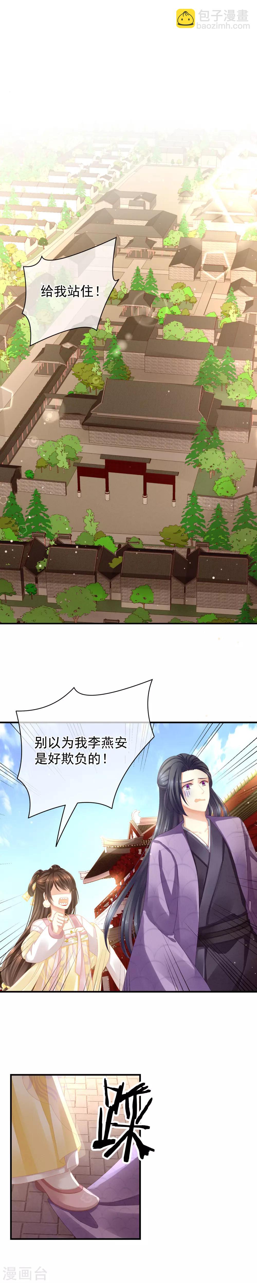 第6话 小美人儿你叫啊！1