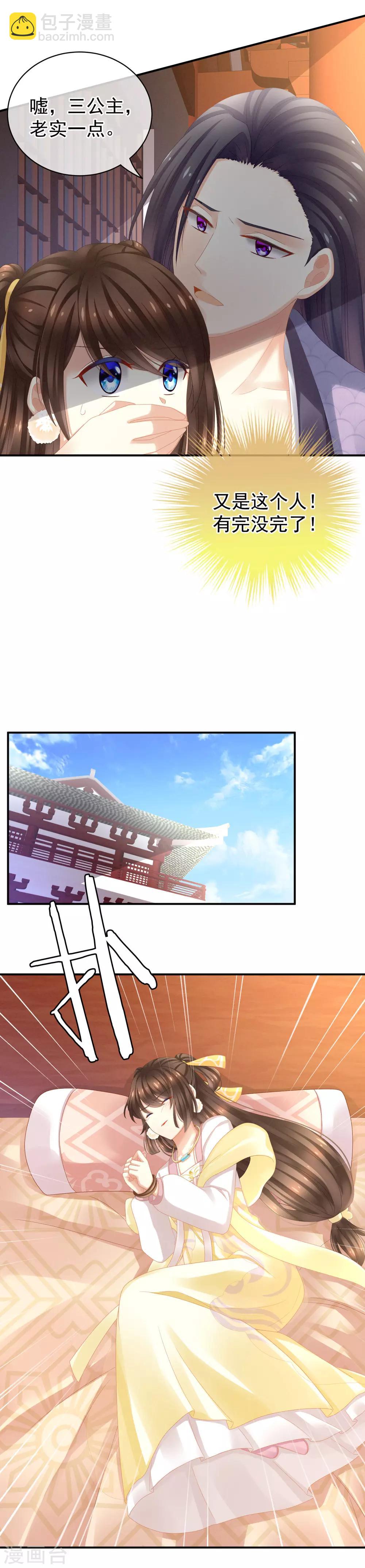 第7话 我要成为女帝！10