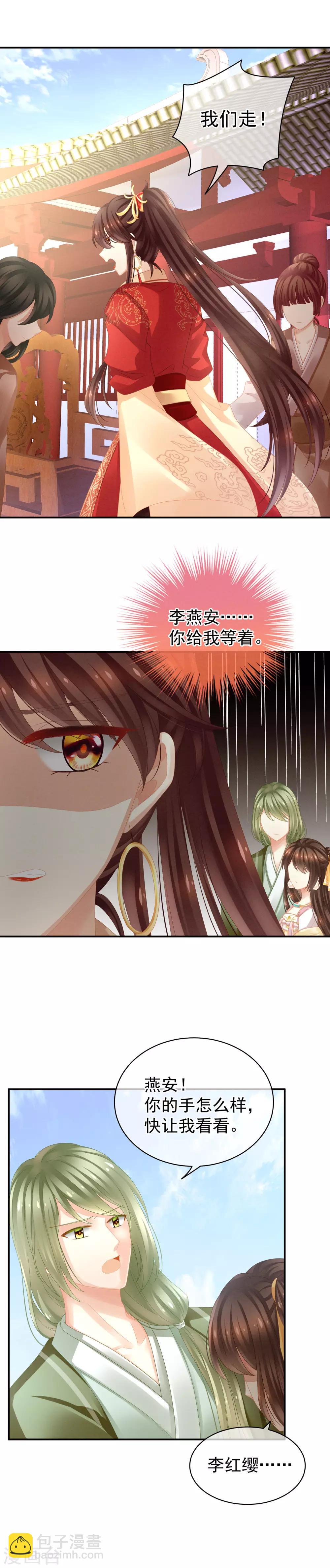 第7话 我要成为女帝！3