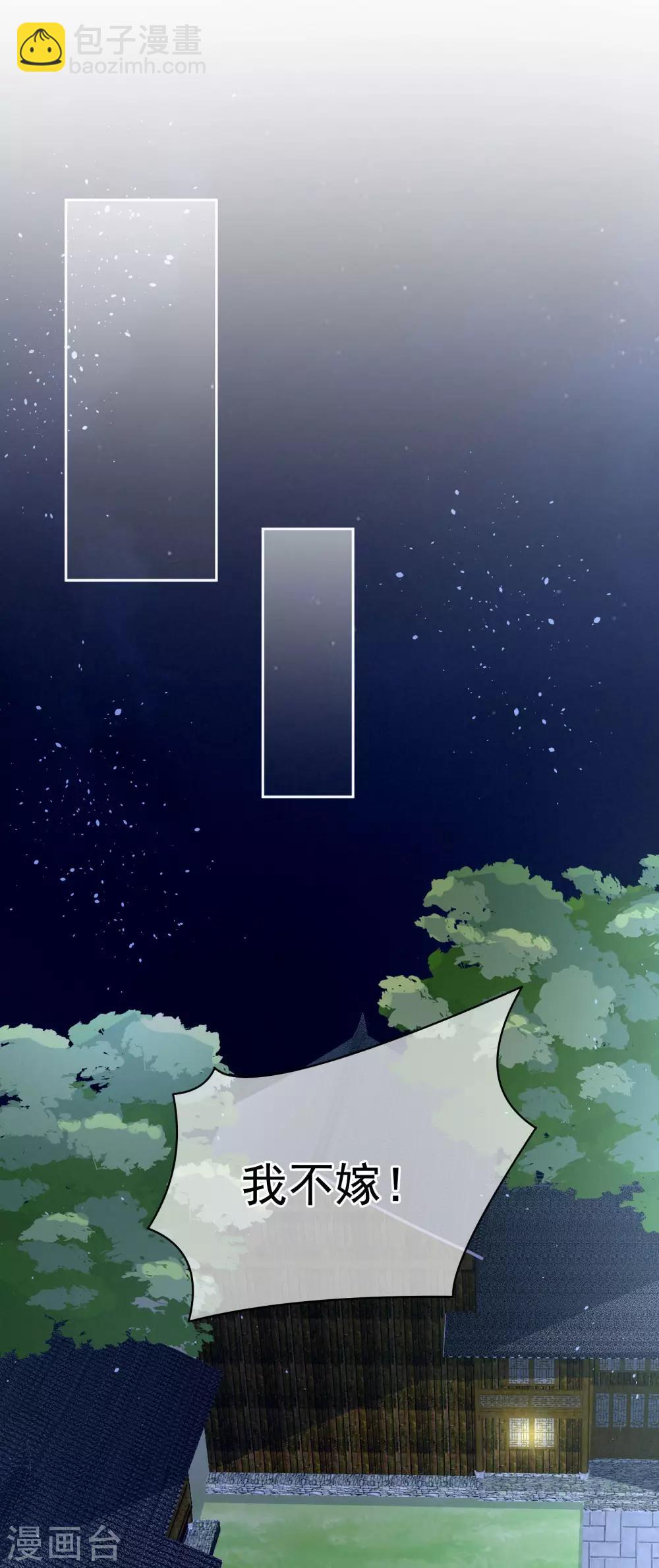 第8话 怀我的孩子11