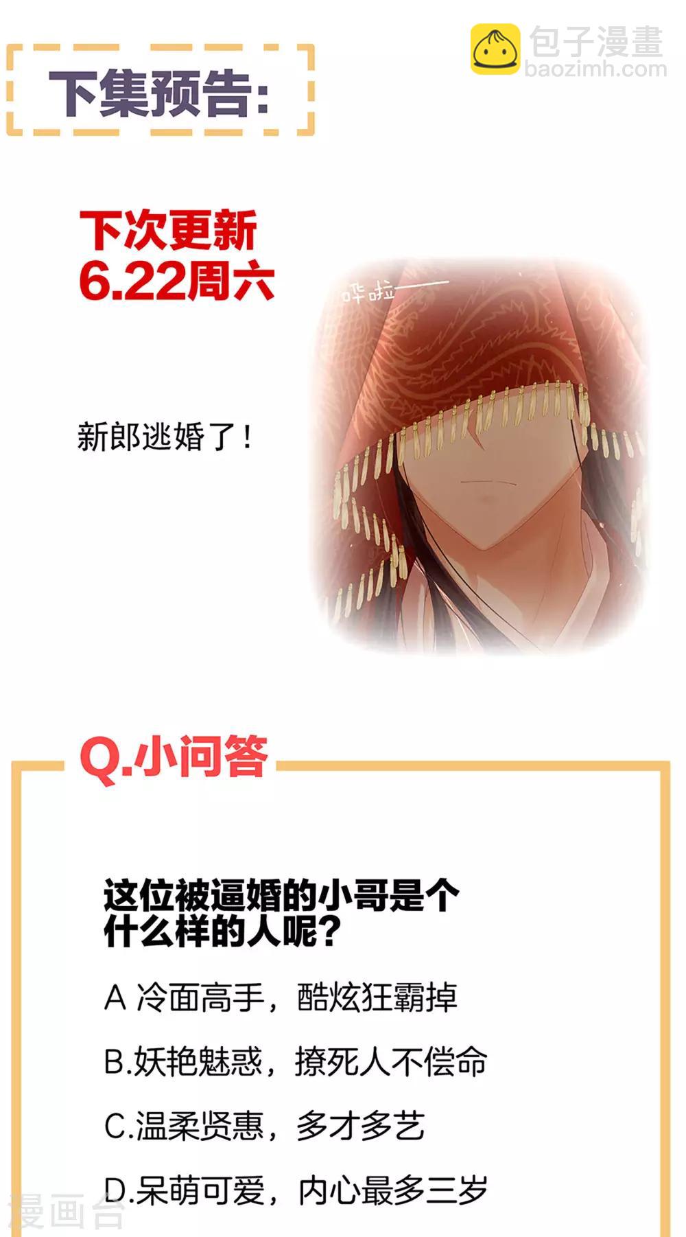 第8话 怀我的孩子16