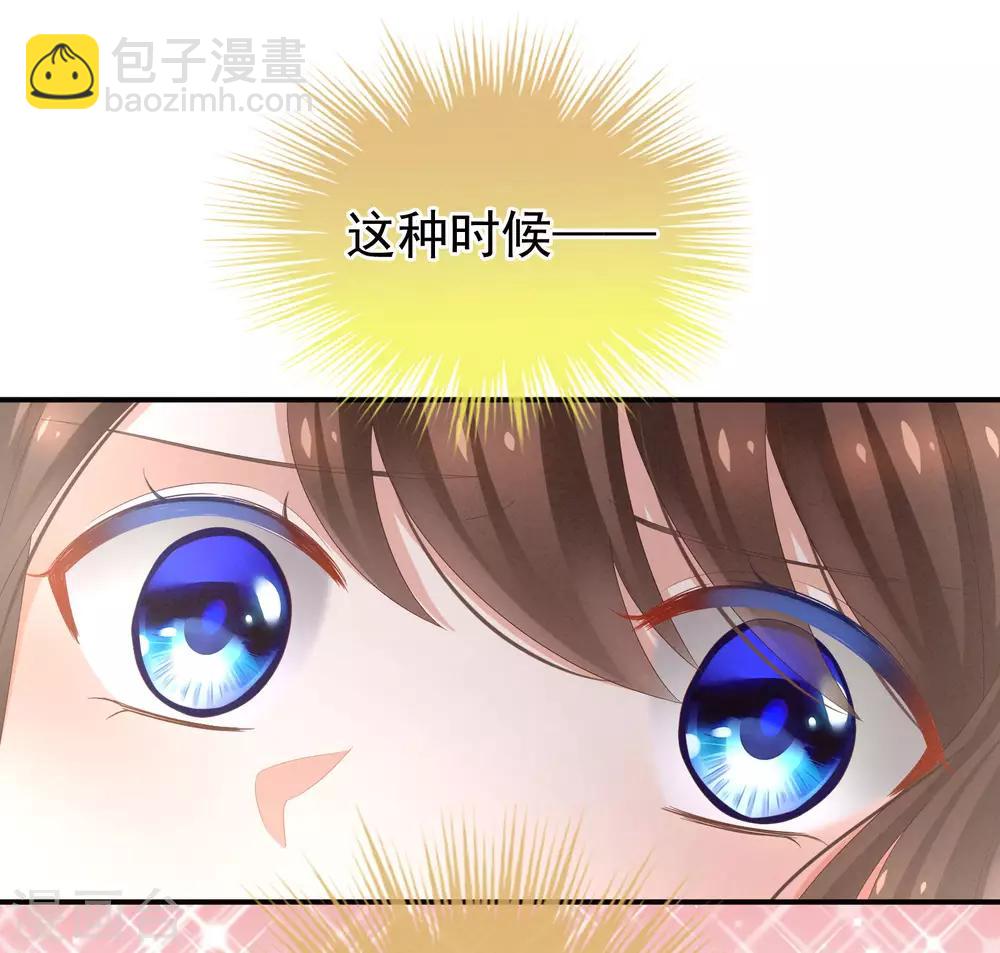 第8话 怀我的孩子2