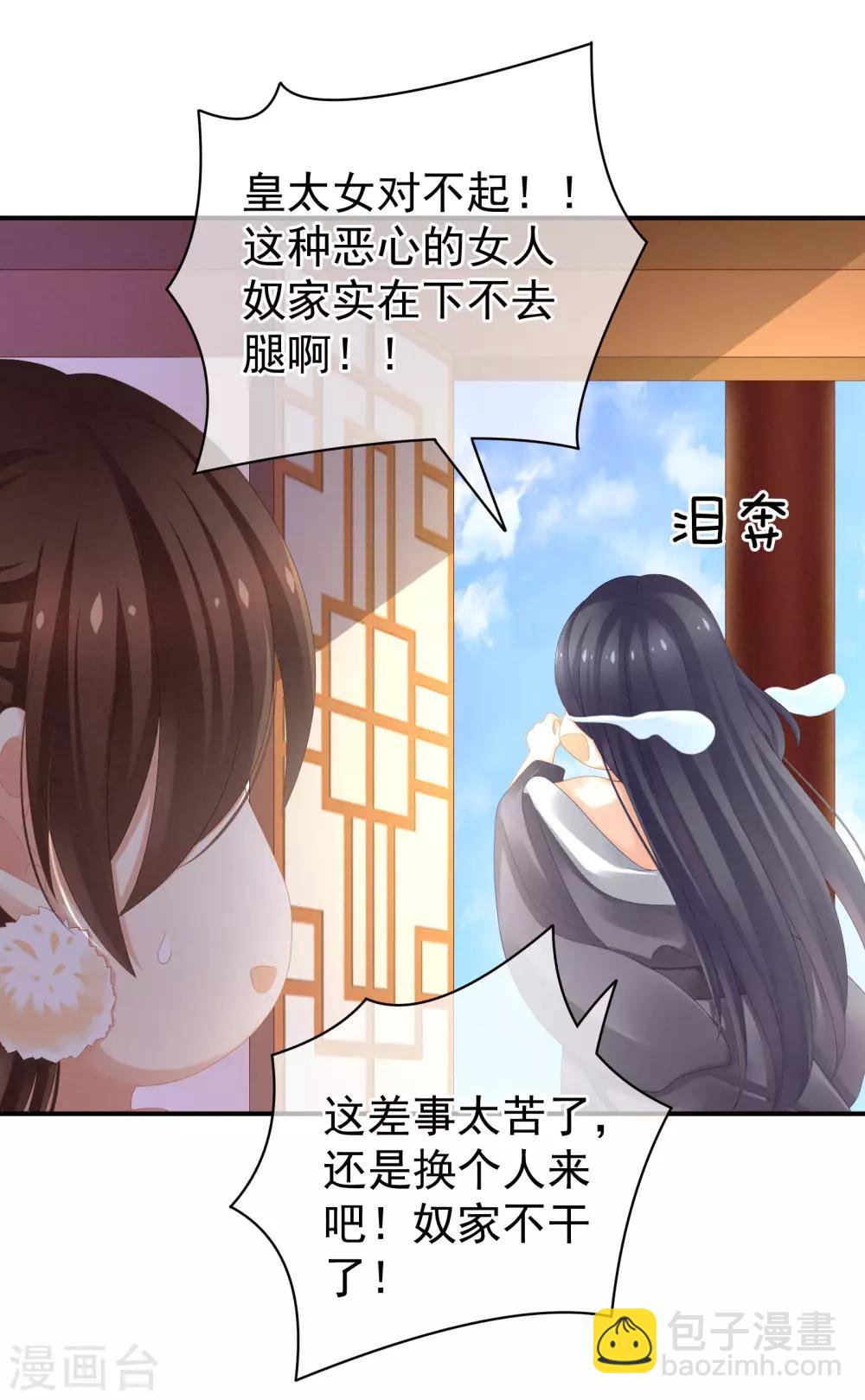 第8话 怀我的孩子6